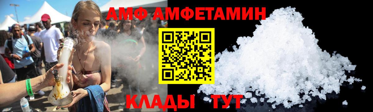 Amphetamine  это официальный сайт  Валуйки  АМФ Premium  Вход с VPN 