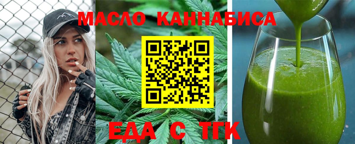 Cannafood марихуана  Вход с VPN  Валуйки 