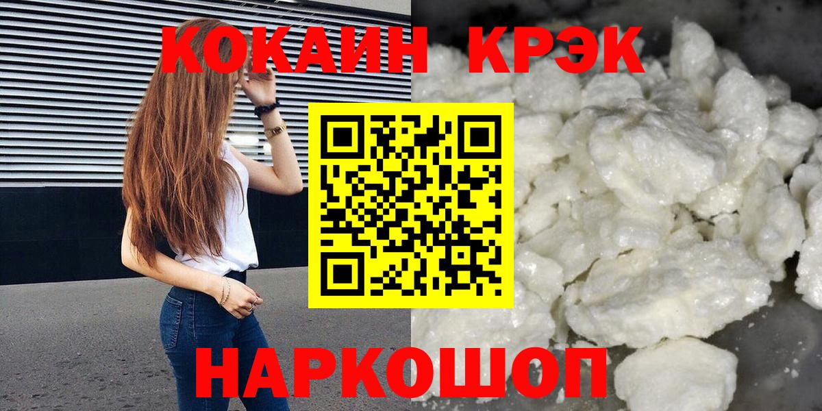 КОКАИН 99% Валуйки