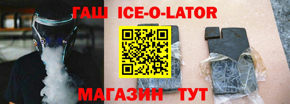 Гашиш  ГАШ 40% ТГК  Вход с VPN  ГАШ хэш  Валуйки 