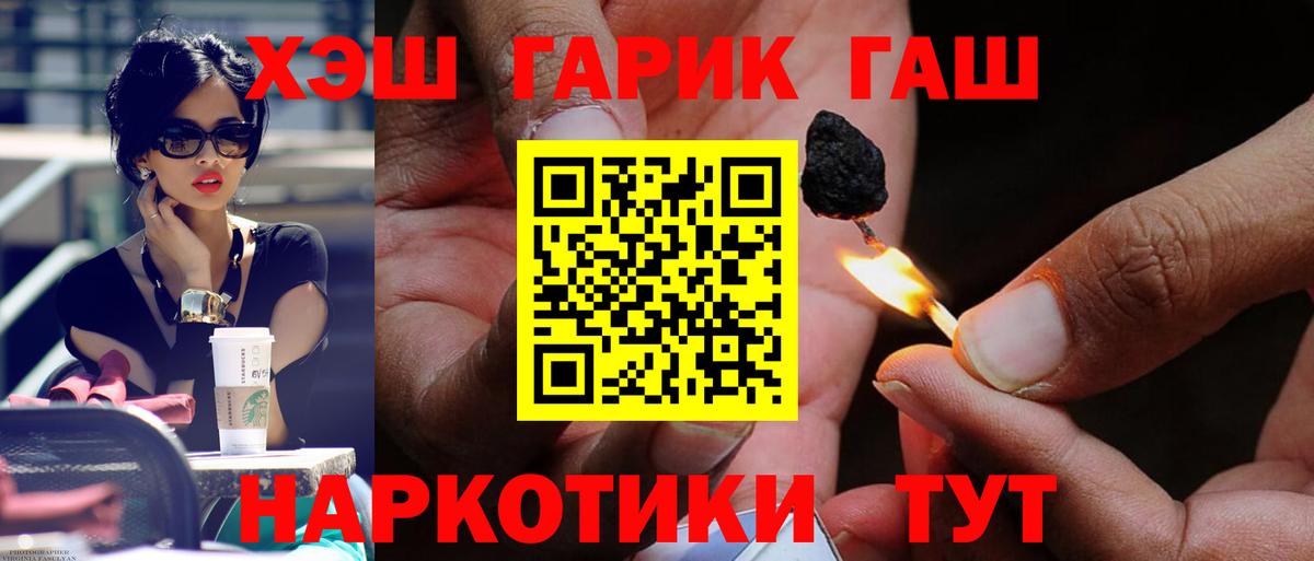 ГАШИШ Cannabis Валуйки