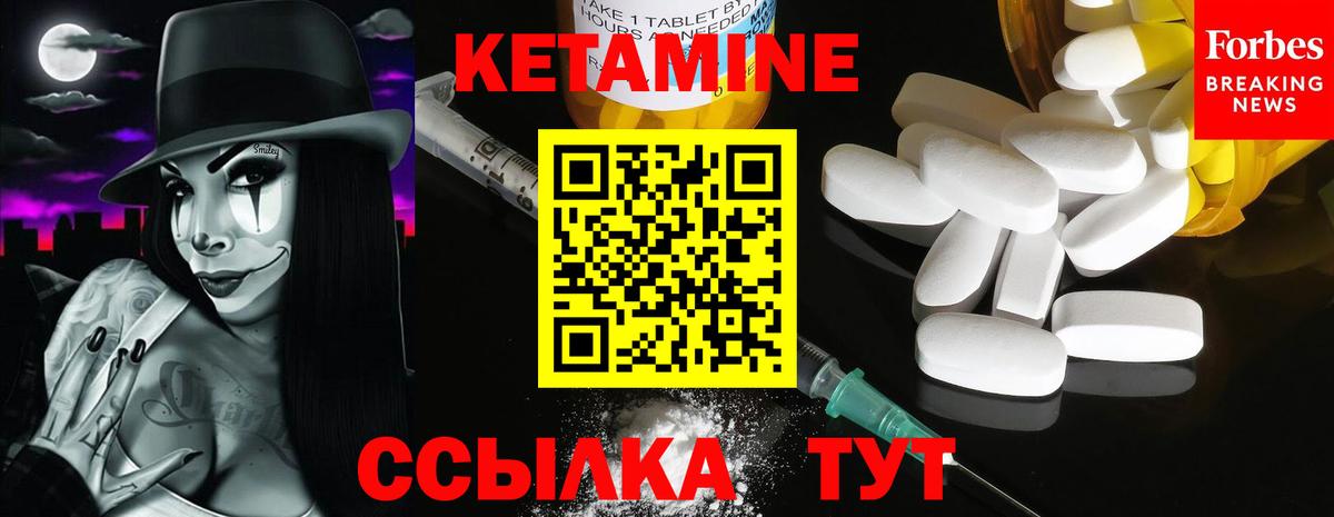 Валуйки  КЕТАМИН ketamine  Вход с VPN 