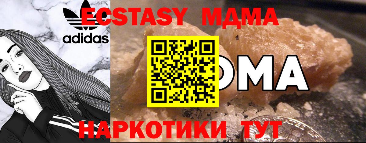 Валуйки  MDMA  MDMA кристаллы  Вход с VPN  МДМА crystal 