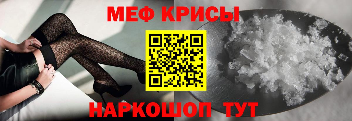 МЕФ  МЯУ-МЯУ мяу мяу  Вход с VPN  Меф  купить наркотик  Валуйки 