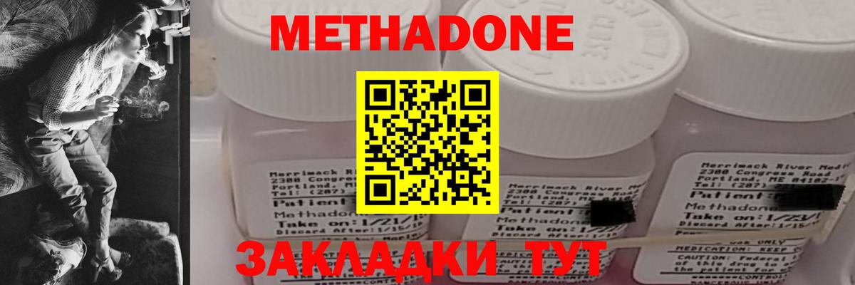 Валуйки  МЕТАДОН белоснежный  Вход с VPN  Метадон мёд 