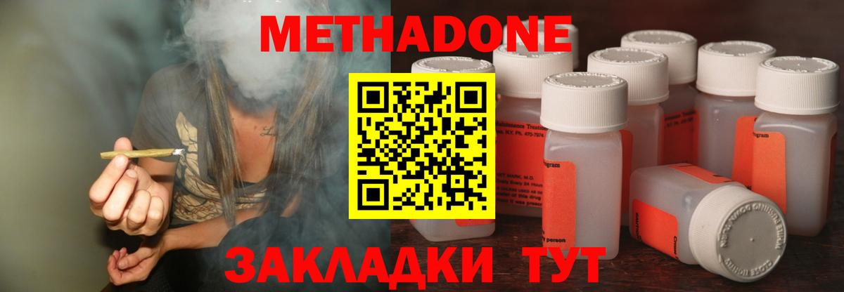 МЕТАДОН VHQ Валуйки