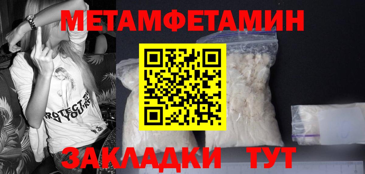Метамфетамин кристалл  Метамфетамин кристалл  Метамфетамин  Вход с VPN  Валуйки 