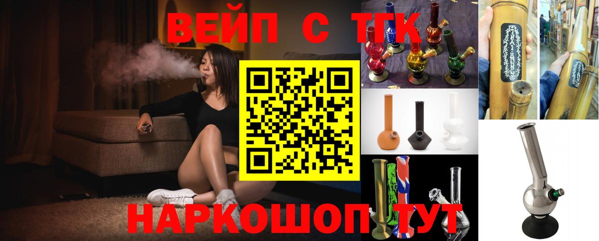 ТГК Wax Валуйки