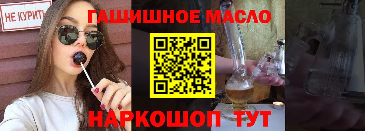 Валуйки  Дистиллят ТГК гашишное масло  Вход с VPN 