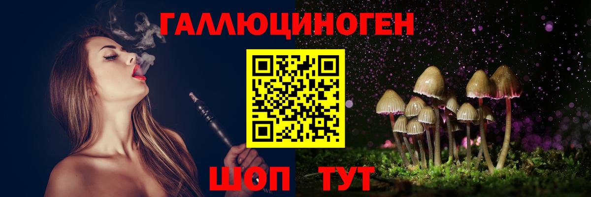 Псилоцибиновые грибы мухоморы  Галлюциногенные грибы ЛСД  Валуйки  Вход с VPN 